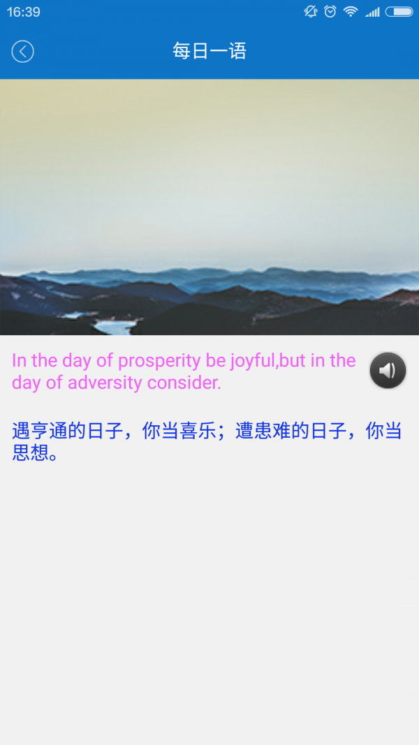 天气宝 2.0.2截图5