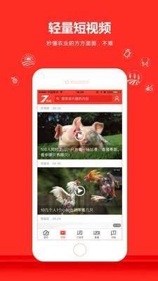 中央7频道截图1