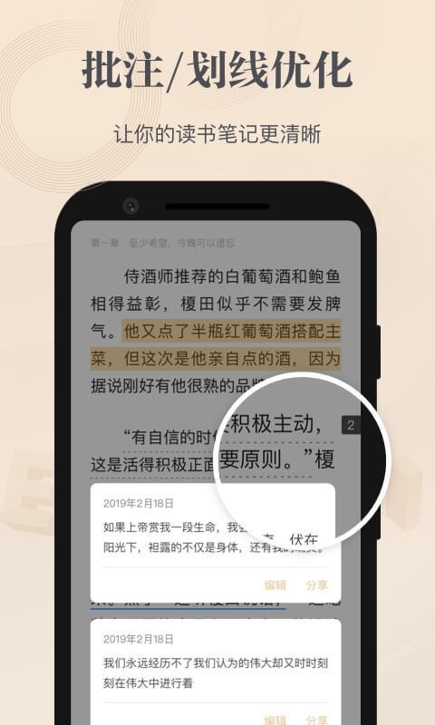 掌阅精选截图2