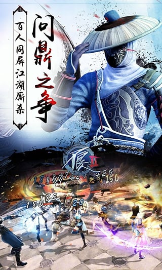 画江湖之不良人2手游联想最新版截图1