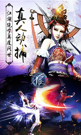 画江湖之不良人2手游联想最新版截图4