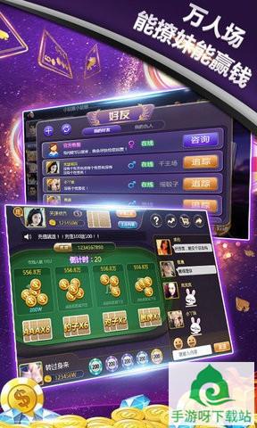 四方麻将下载_四方麻将最新版安卓下载截图2