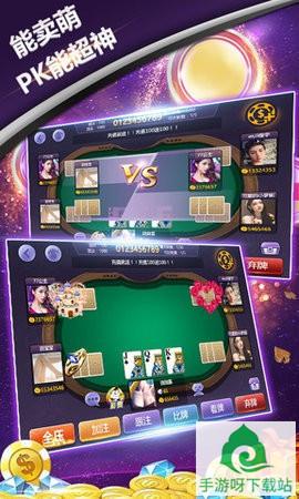 四方麻将下载_四方麻将最新版安卓下载截图3