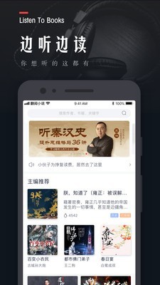 翻阅小说 5.37.01截图4