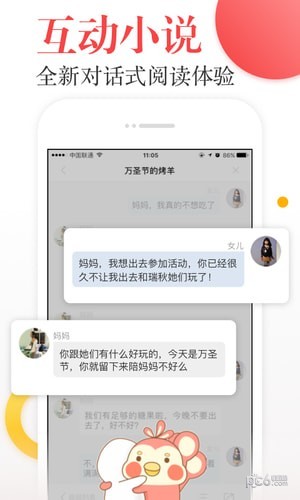 翻阅小说探索版下载