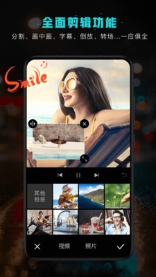 短视频剪辑软件截图4