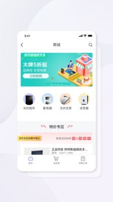 碳盈协同 1.3.9截图2