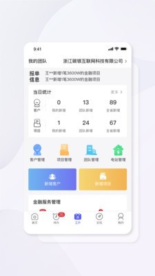 碳盈协同 1.3.9截图3