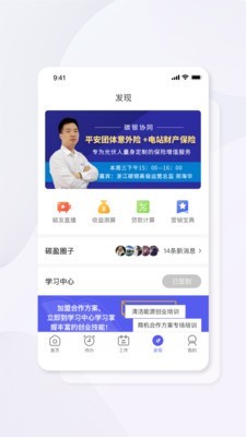 碳盈协同 1.3.9截图4