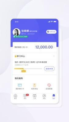 碳盈协同 1.3.9截图5