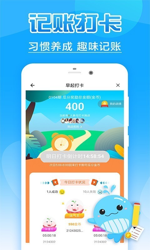 记账365 1.0.9截图3