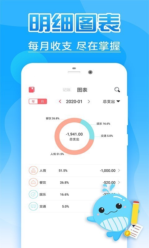 记账365 1.0.9截图4