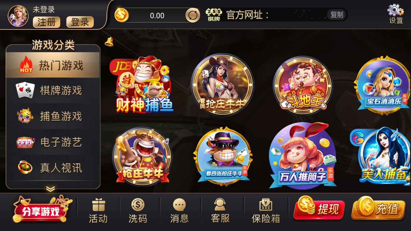 255棋牌758255下载-255棋牌758255最新版v2.4.1截图2