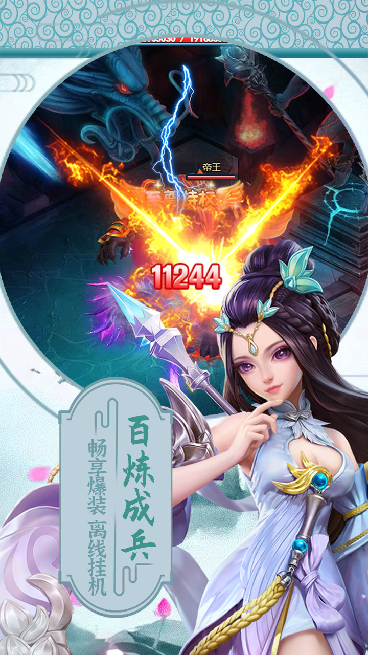 逍遥八仙online 1.0.0截图2 逍遥八仙online 1.0.0截图2