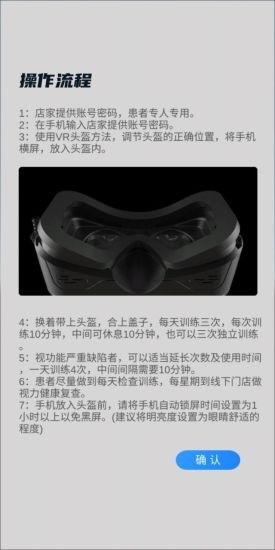 卫尔斯眼视觉截图1