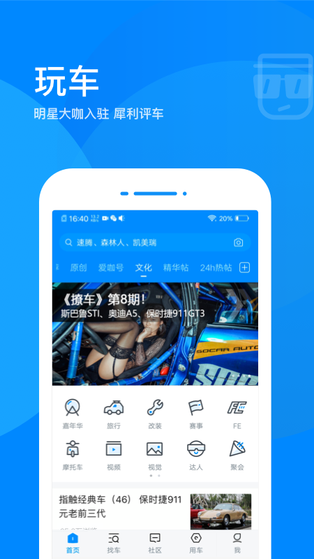 爱卡汽车app下载 v9.8.0 安卓版截图4