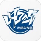 叫车司机 2.6.5