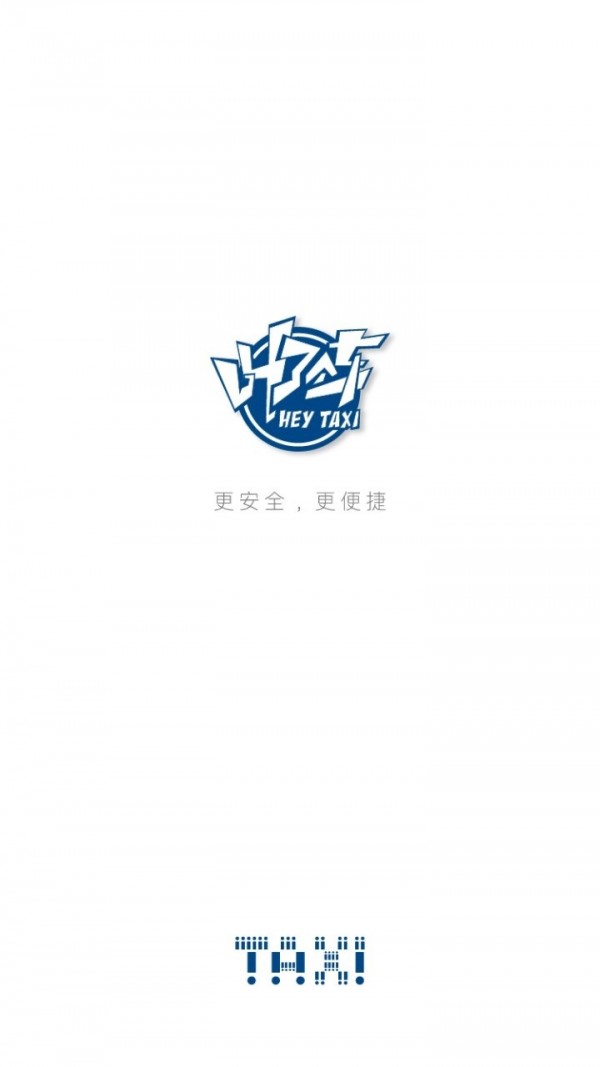 叫车司机 2.6.5截图1