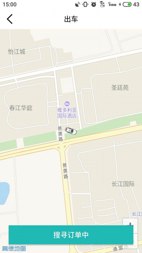 叫车司机 2.6.5截图4