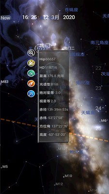 Stellarium天文 1.29截图3 Stellarium天文 1.29截图3