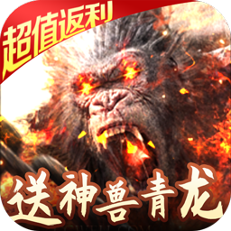 封仙传奇BT（送神兽青龙） 1.0