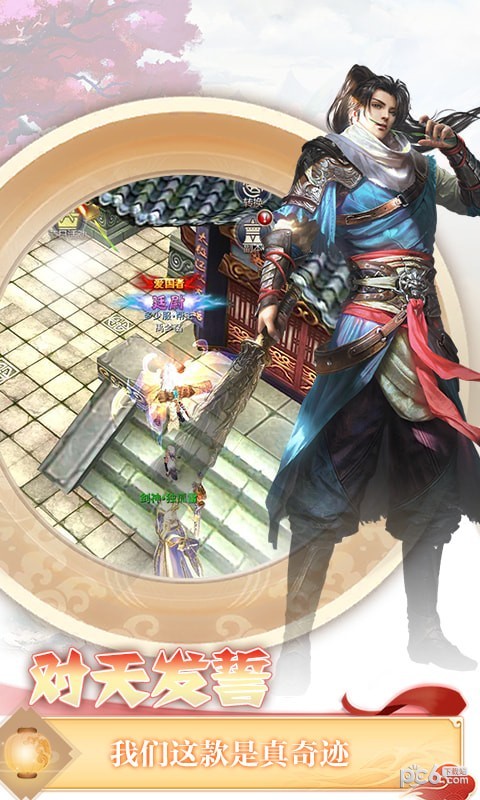 异界远征录 1.0截图1 异界远征录 1.0截图1