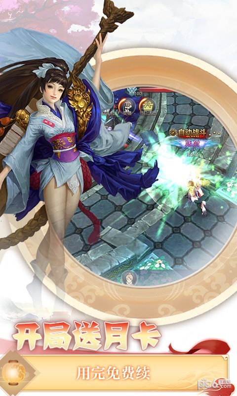 异界远征录 1.0截图2 异界远征录 1.0截图2