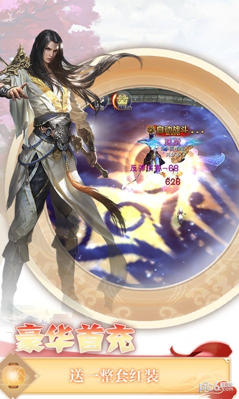 异界远征录 1.0截图3 异界远征录 1.0截图3