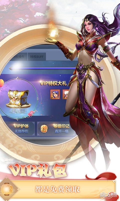 异界远征录 1.0截图4 异界远征录 1.0截图4