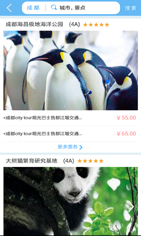 七鸥鸥 3.5.25截图2