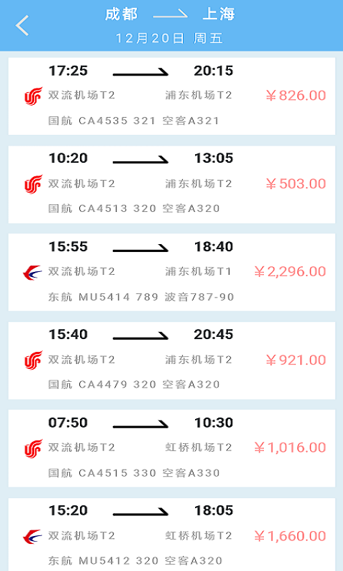 七鸥鸥 3.5.25截图3