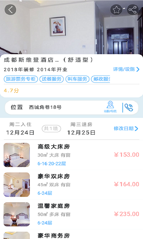 七鸥鸥 3.5.25截图4