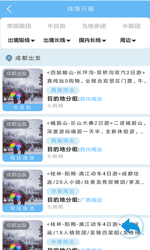 七鸥鸥 3.5.25截图5