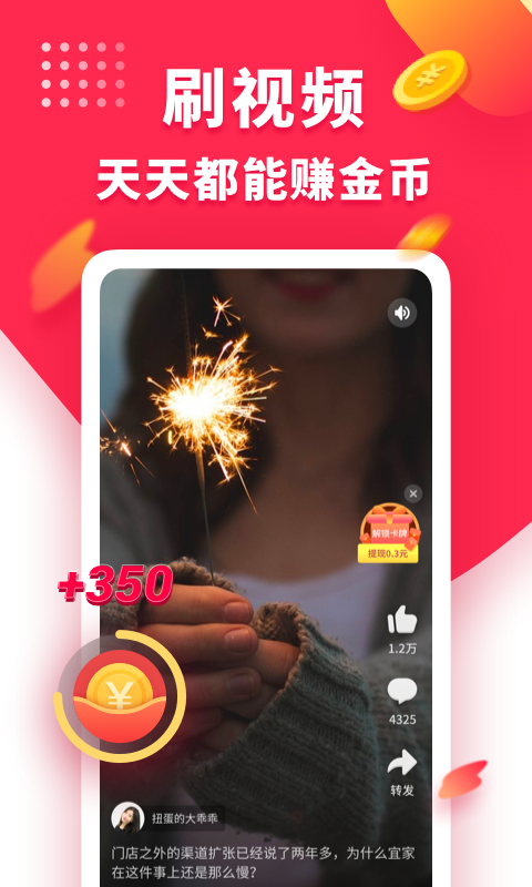 趣多多 1.2.6100截图1