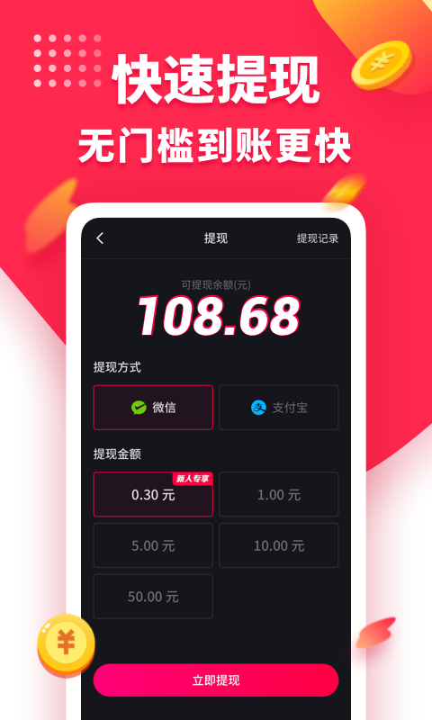趣多多 1.2.6100截图5