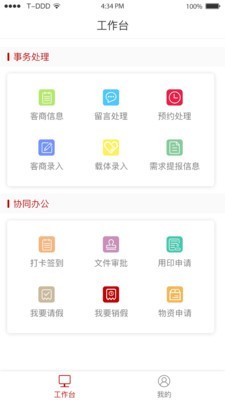 兴商云截图3
