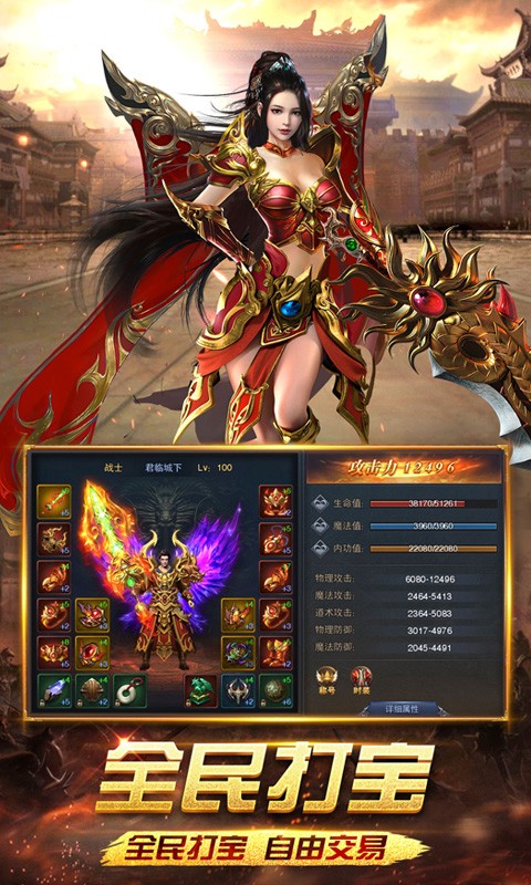 绝世秘籍BT（高倍返利）ios版 1.0截图2