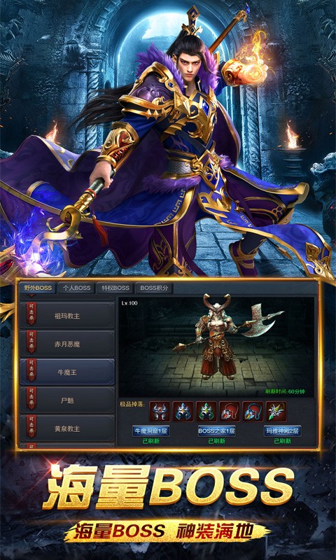 绝世秘籍BT（高倍返利）ios版 1.0截图3