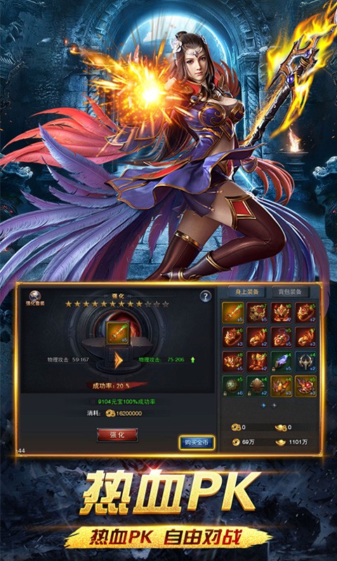 绝世秘籍BT（高倍返利）ios版 1.0截图4