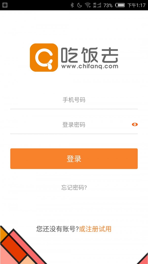 吃饭去 2.8.6截图1