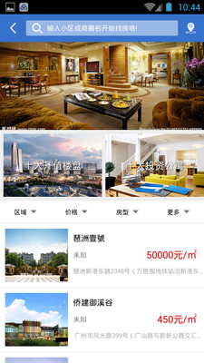 巡家 v2.1.20180515 正式版截图2