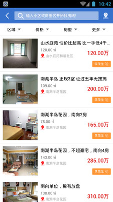 巡家 v2.1.20180515 正式版截图4