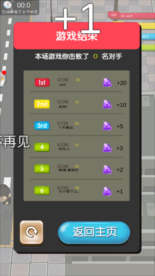 大脑的战斗 v1.0 安卓版截图4 大脑的战斗 v1.0 安卓版截图4