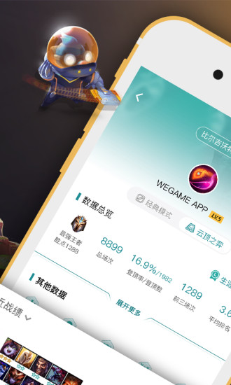 掌上WeGame v5.6.2截图2 掌上WeGame v5.6.2截图2