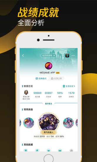 掌上WeGame v5.6.2截图5 掌上WeGame v5.6.2截图5