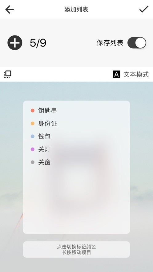 神奇锁屏 1.8.6截图1