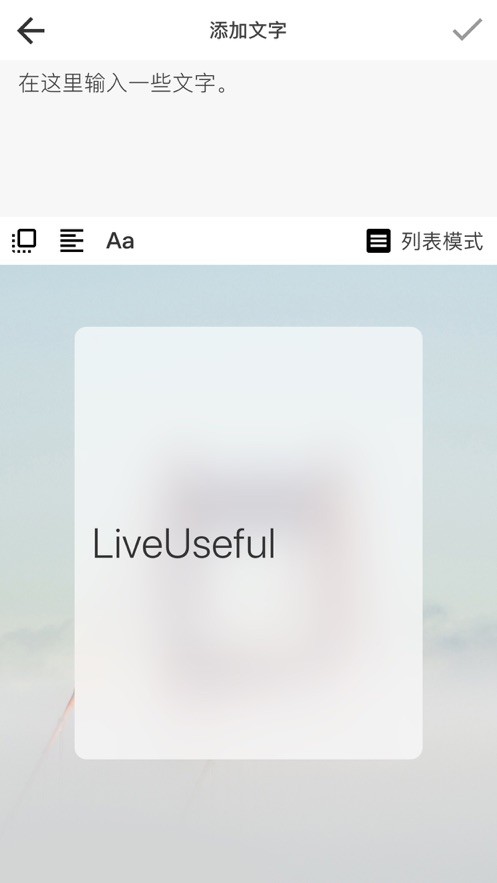 神奇锁屏 1.8.6截图4