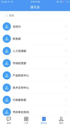 汇办公 0.51.1截图2