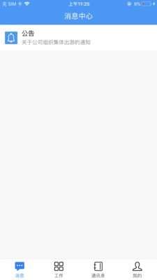 汇办公 0.51.1截图3