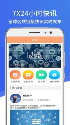 创智区块链截图2 创智区块链截图2